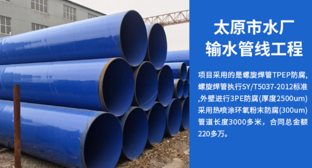 西塞山太原市输水管厂工程