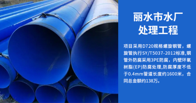 西塞山丽水水处理管道工程