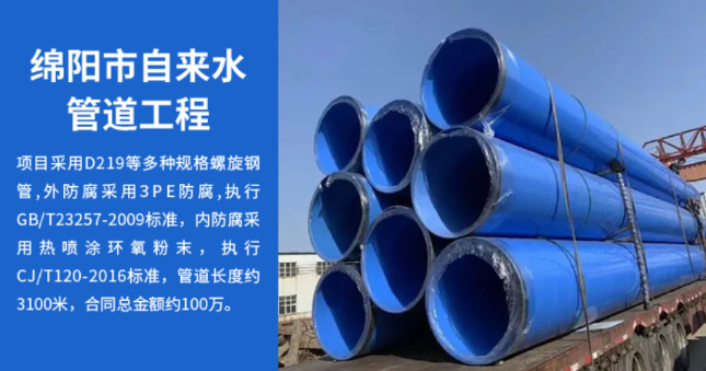 西塞山丽水市政管道工程